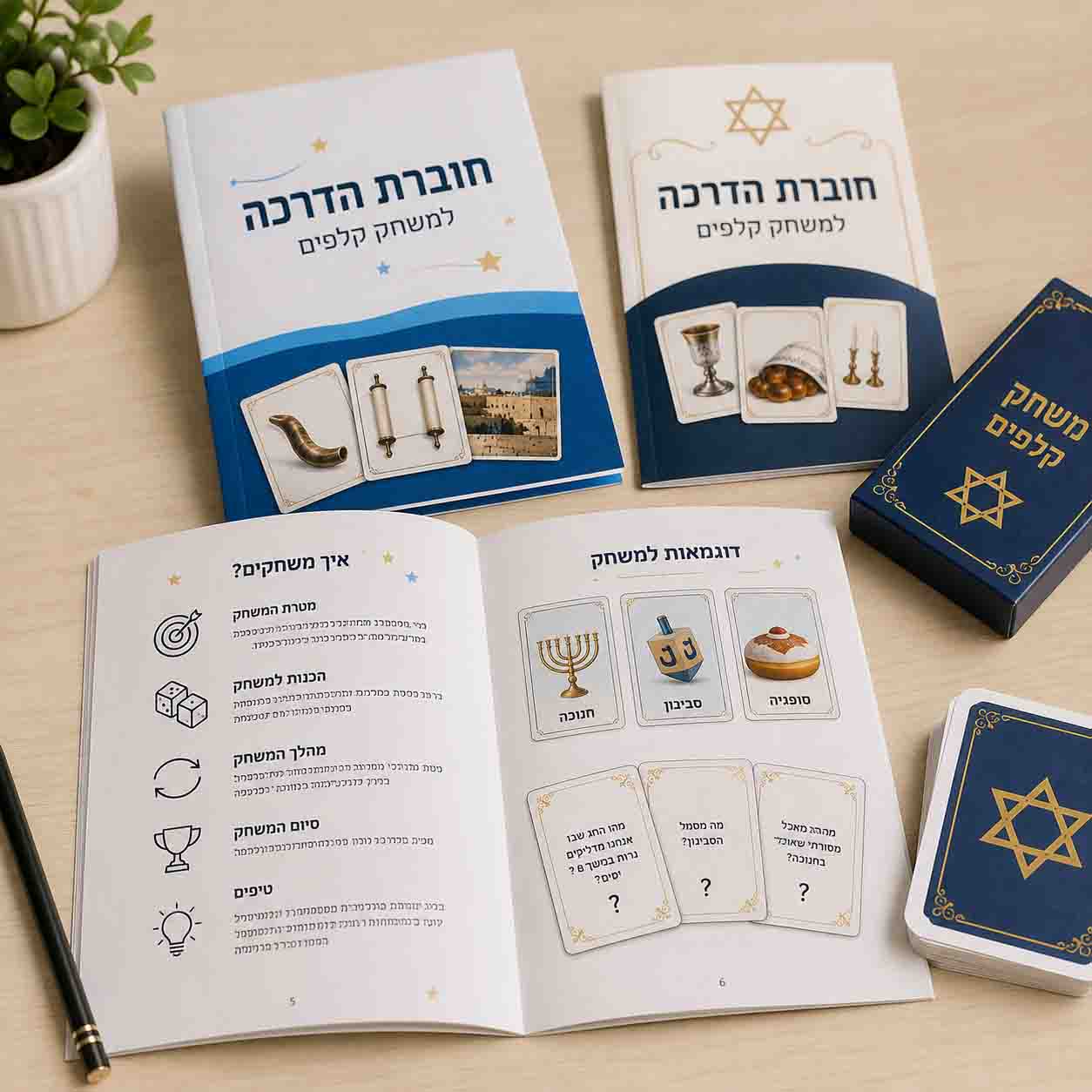 חוברות הדרכה לקלפים