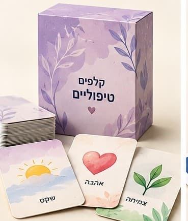 הדפסת קלפים טיפוליים - דפוס יזמה