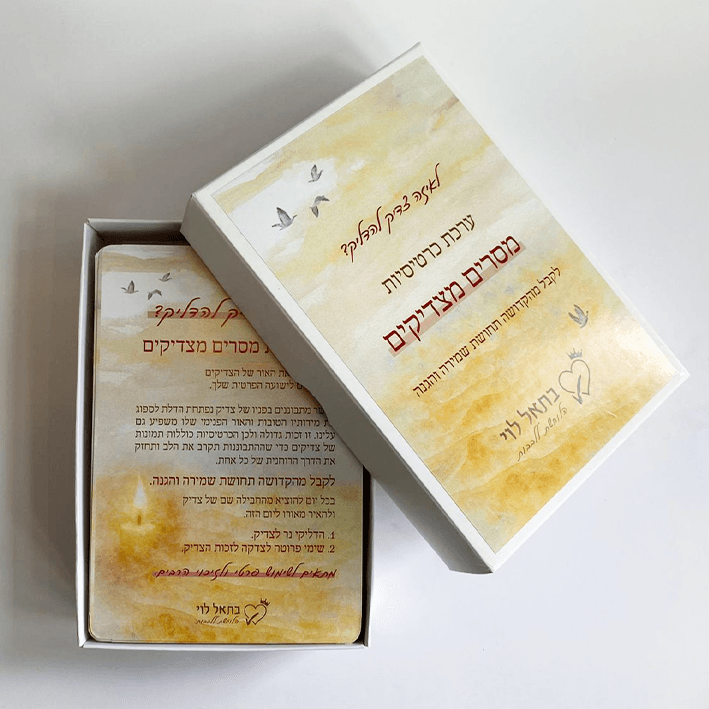 ערכת כרטיסים מסרים מצדיקים - דפוס יזמה