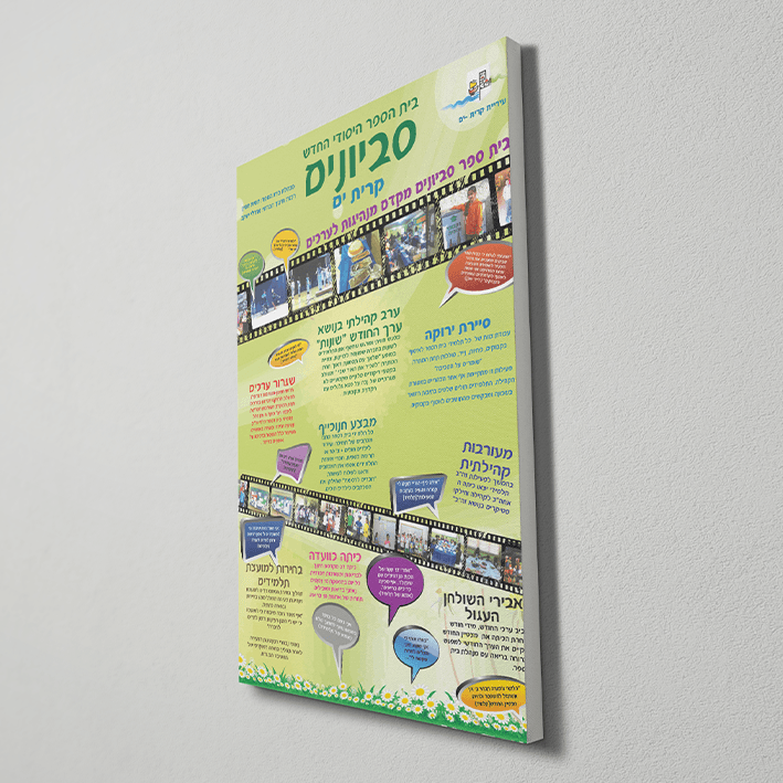 הדפסה על קאפה 60×40 - דפוס יזמה