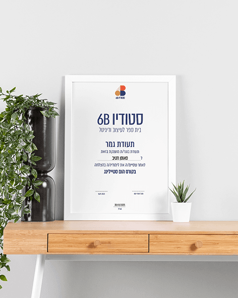 הדפסת תעודות גמר עם מסגרת