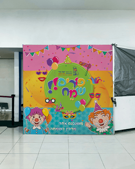 קיר צלמים פורים - דפוס יזמה