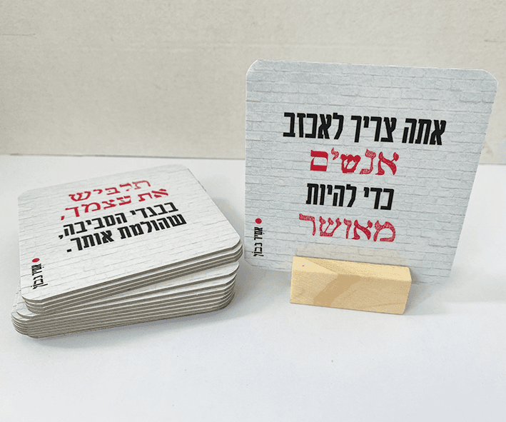 הדפסת קלפים - דפוס יזמה