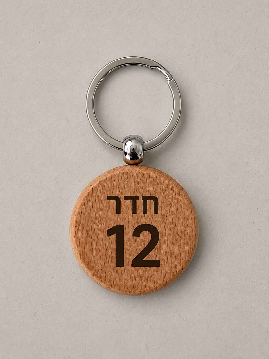 מחזיק מפתחות מעץ