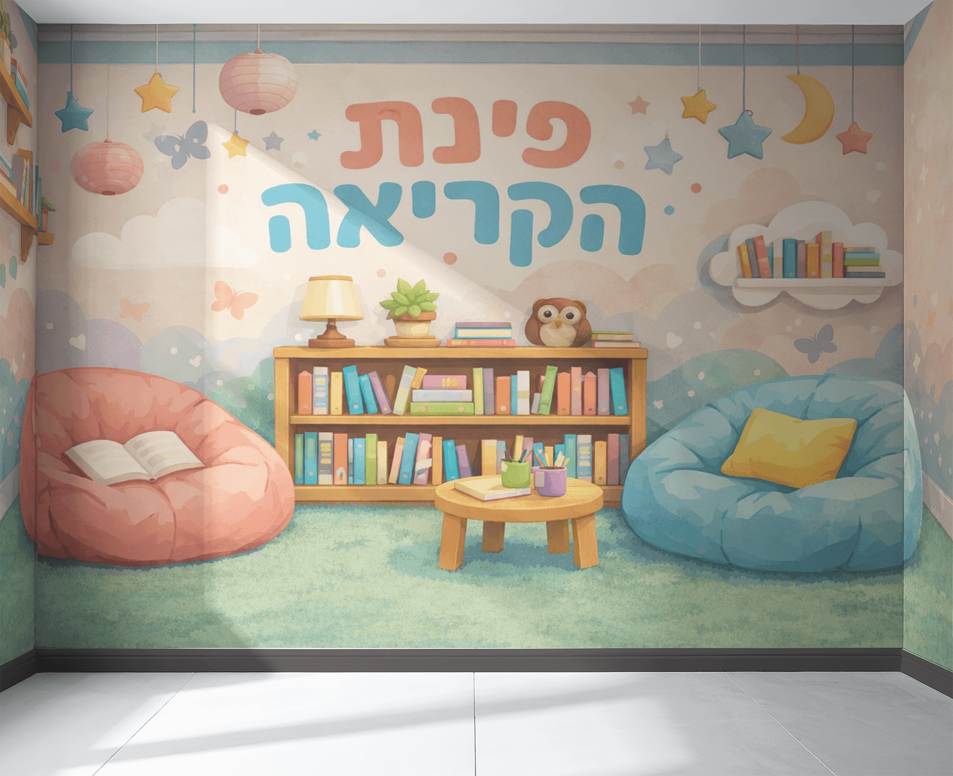 עיצוב פינת קריאה