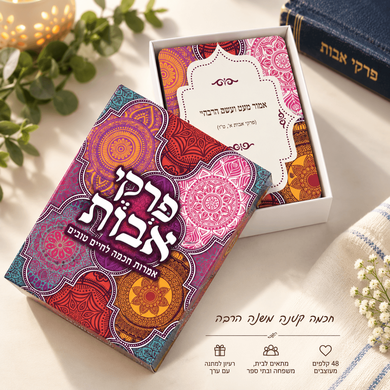 הדפסת קלפים - דפוס יזמה