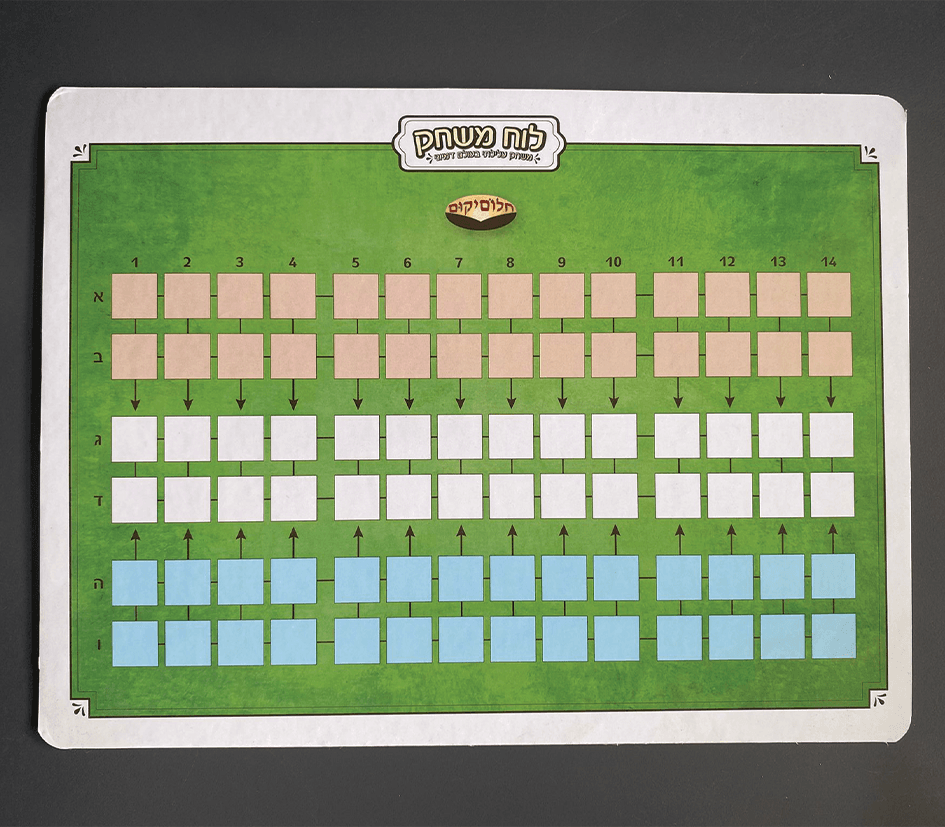 לוח משחק מודפס - דפוס יזמה