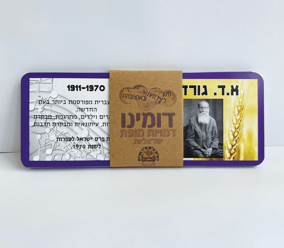 דמויות מופת ישראלית - דפוס יזמה