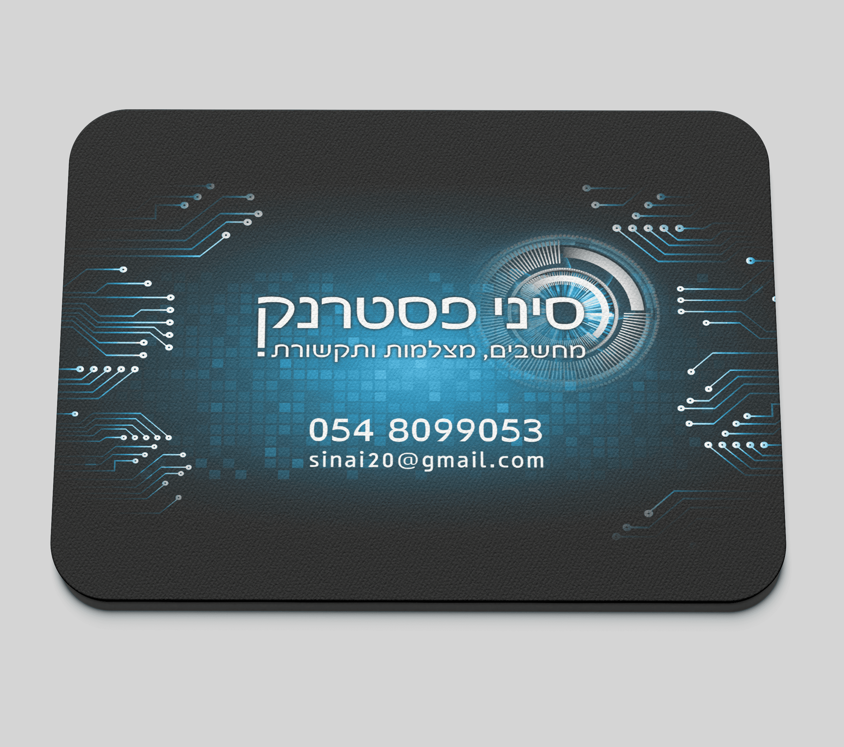 פד לעכבר מודפס בעיצוב אישי - דפוס יזמה