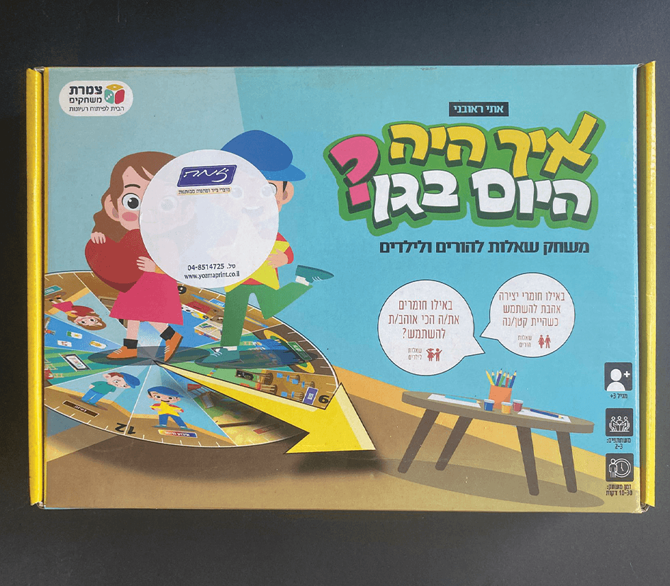 קופסת משחק ממותגת - דפוס יזמה