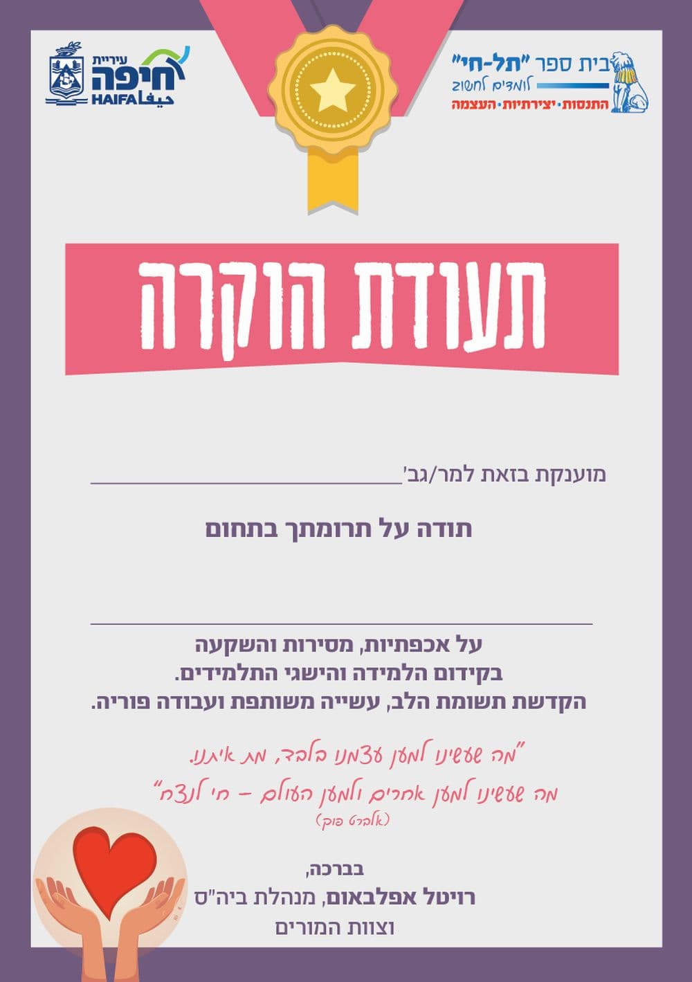 הדפסת תעודות