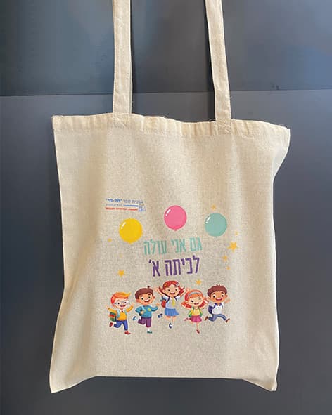 תיק בד כותנה