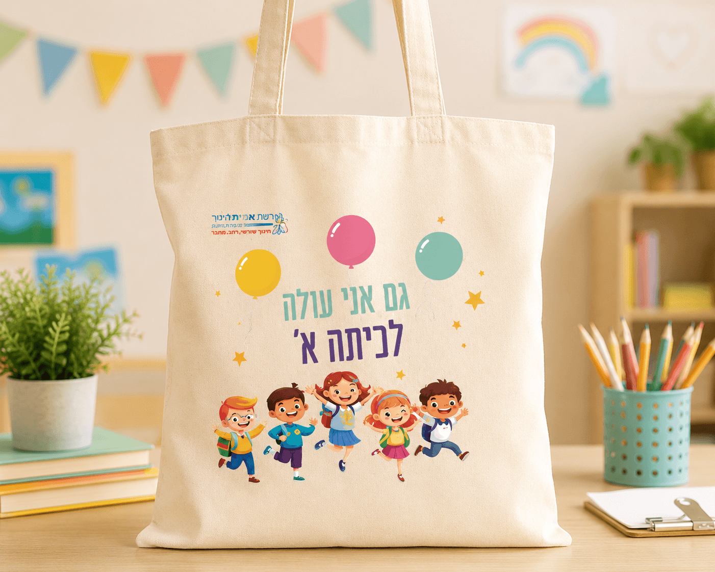תיק רב פעמי