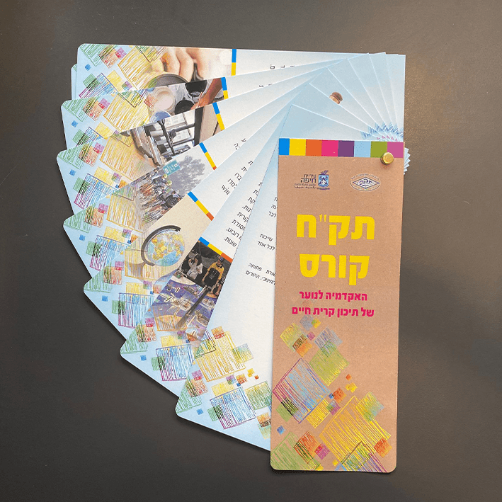 פנקס סימניה - 9 דפים